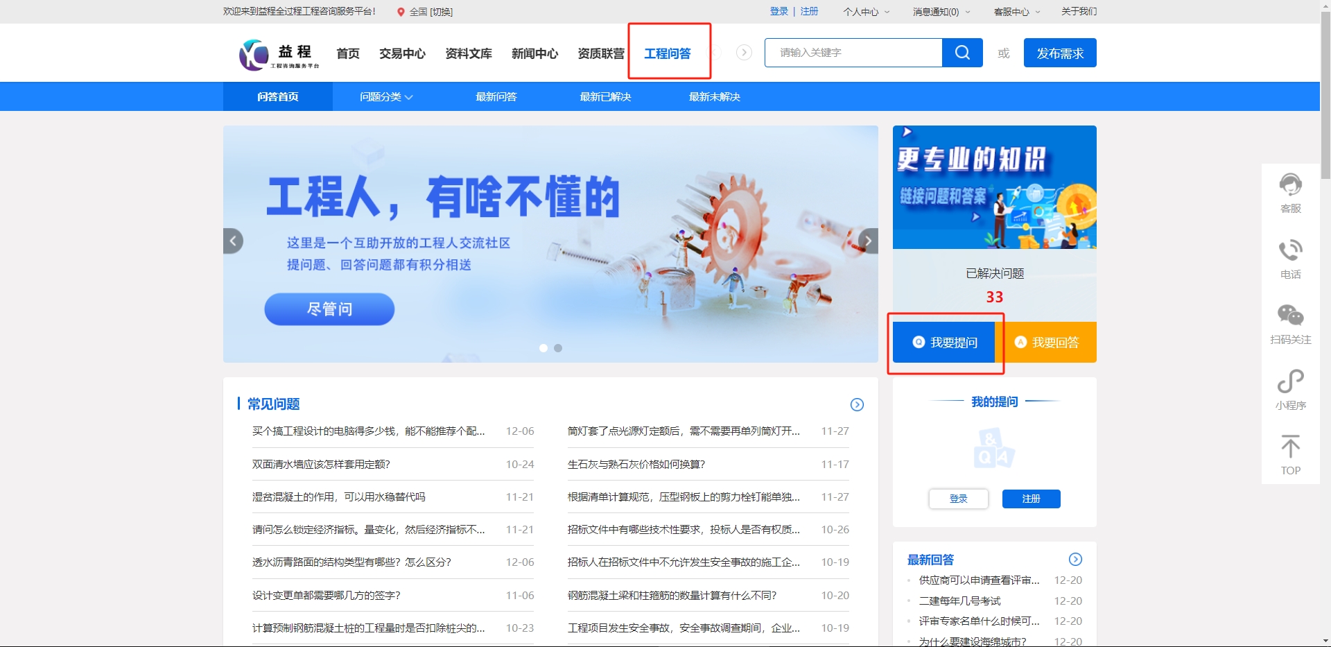 益程咨询平台积分规则