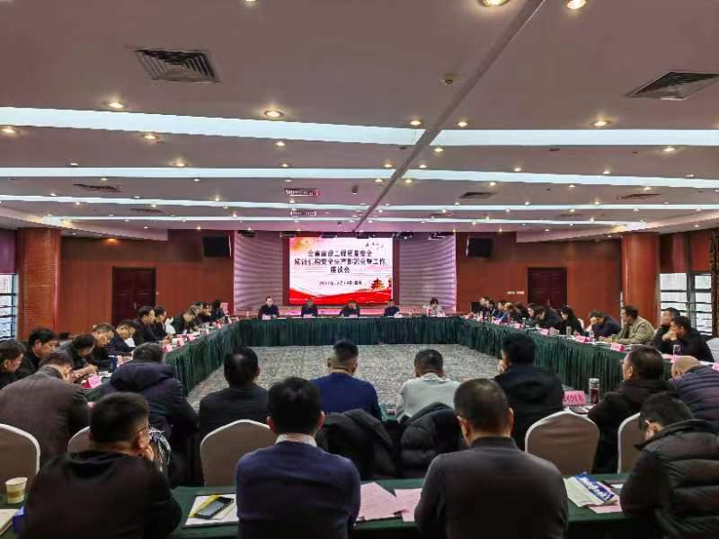 河南省建设工程质量安全监督机构安全生产部署和 工作座谈会在郑州召开
