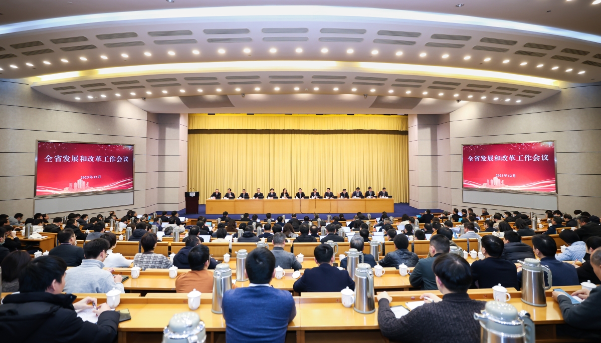 在勇当先行者谱写新篇章中展现发改新担当！浙江全省发展和改革工作会议召开