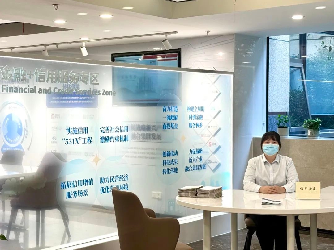 杭州市西湖区首个！“完善社会信用激励约束机制”试点工作初见成效
