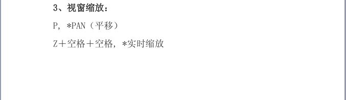 CAD制图初学入门快捷键都有那些？