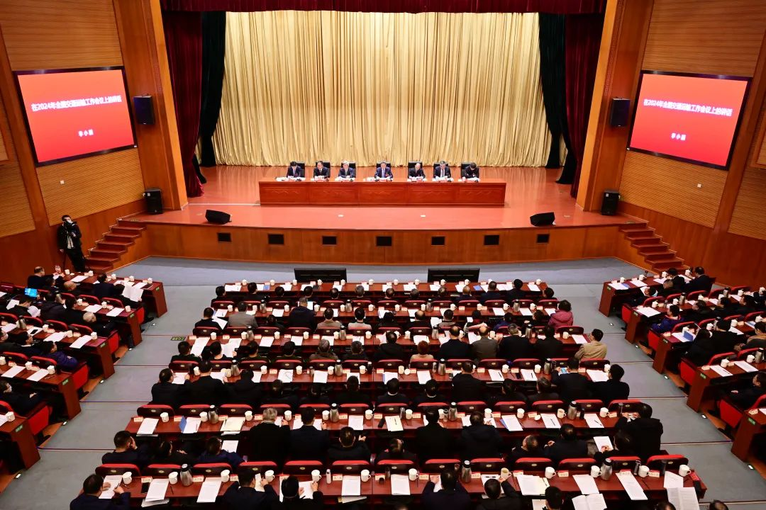 2024年全国交通运输工作会议