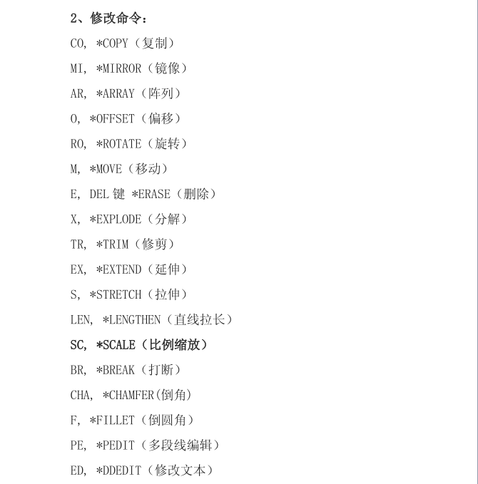 CAD制图初学入门快捷键都有那些？