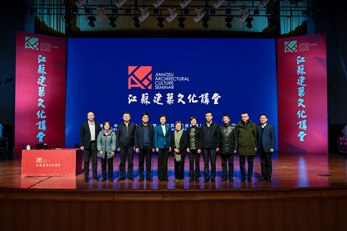 “江苏·建筑文化讲堂”第十一讲在南京举办