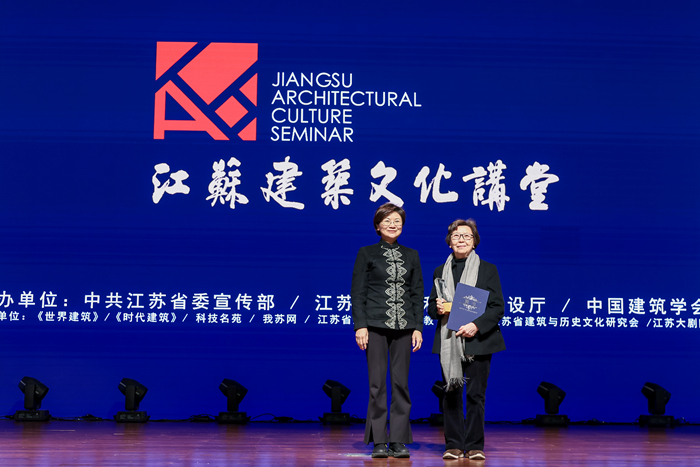 “江苏·建筑文化讲堂”第十一讲在南京举办