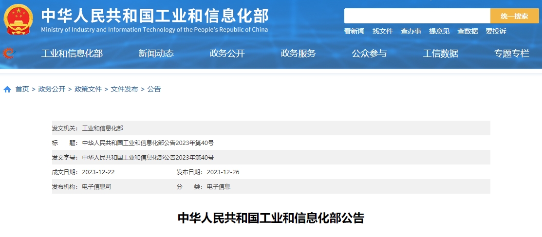 符合《印制电路板行业规范条件》企业名单（第五批）