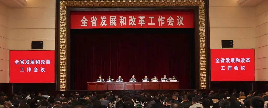 河南全省发展和改革工作会议在郑州召开
