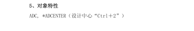 CAD制图初学入门快捷键都有那些？