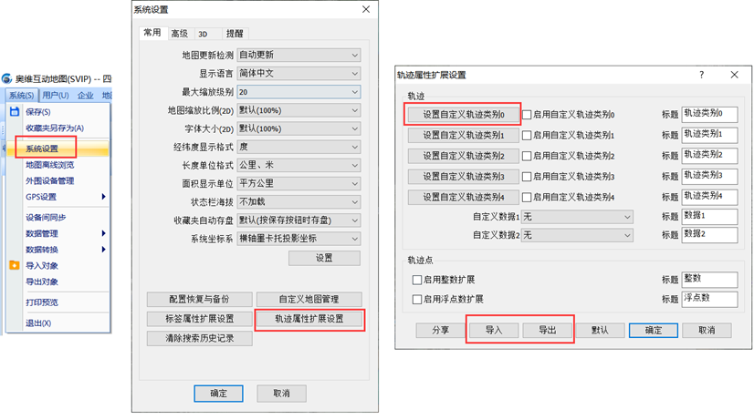 2024新版奥维中所有的文件格式说明