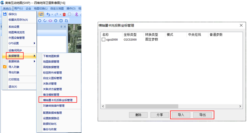 2024新版奥维中所有的文件格式说明