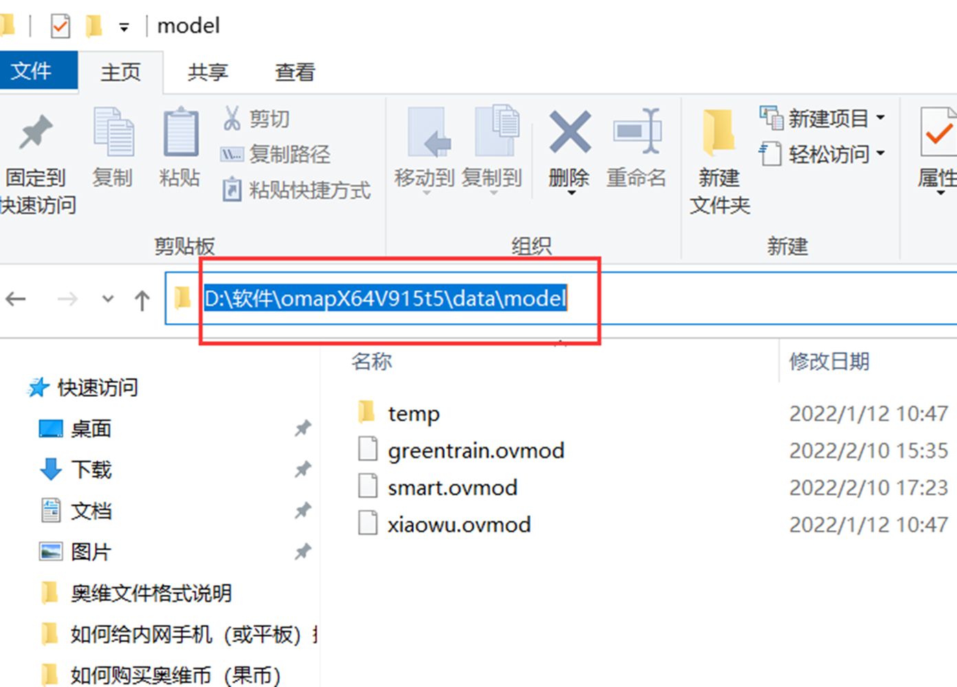 2024新版奥维中所有的文件格式说明