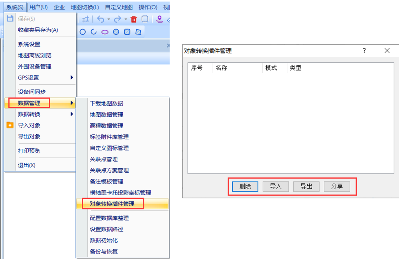 2024新版奥维中所有的文件格式说明