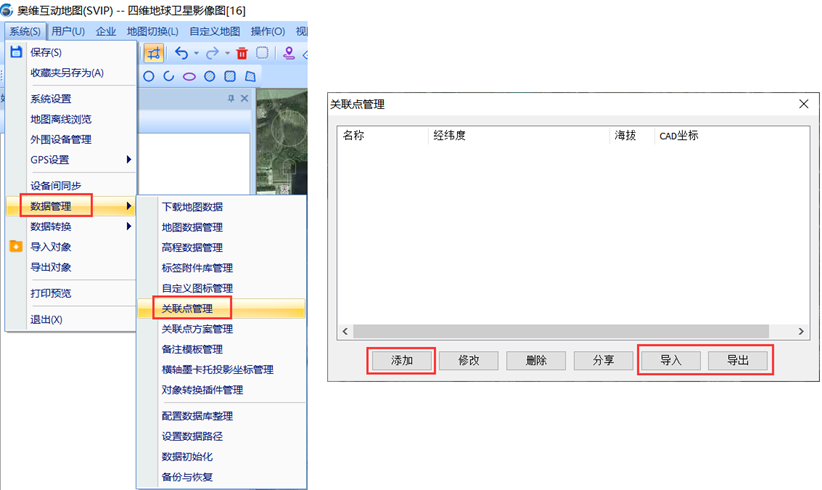2024新版奥维中所有的文件格式说明