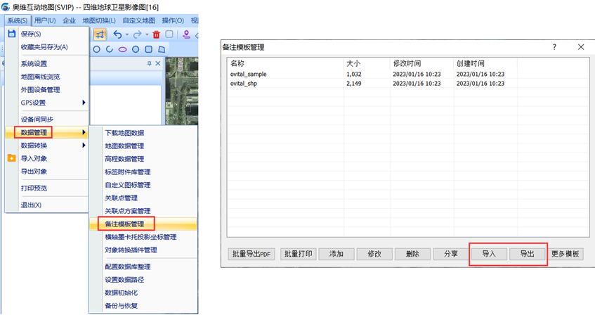 2024新版奥维中所有的文件格式说明