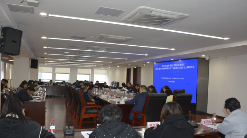 贵州省发展改革委第四届机关工会和机关妇委会会员代表大会召开