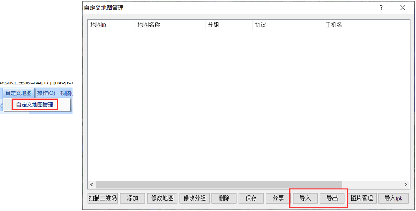 2024新版奥维中所有的文件格式说明