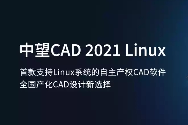 目前国产CAD软件的发展前景怎样？