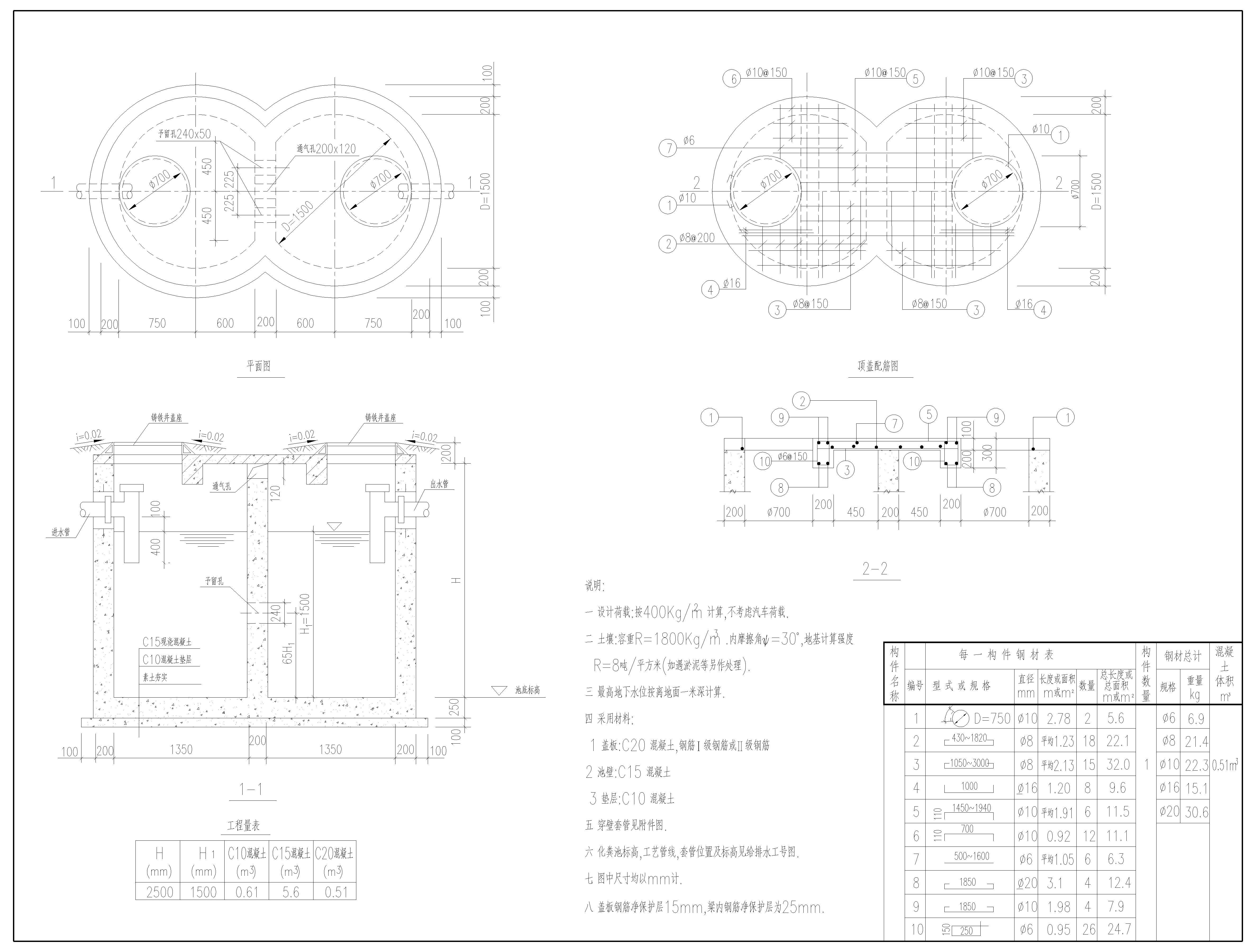 圆型混凝土化粪池施工图.jpg