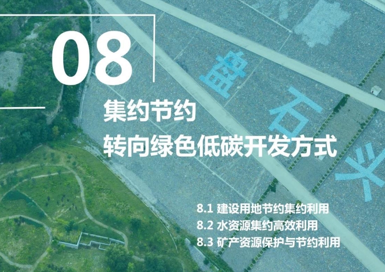 关于鹤壁市最新国土图空间规划的简析