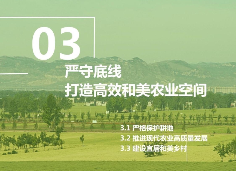 关于鹤壁市最新国土图空间规划的简析