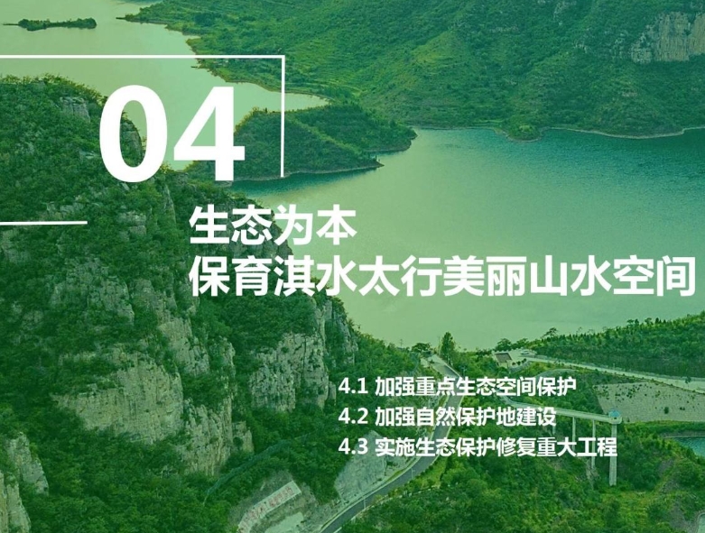 关于鹤壁市最新国土图空间规划的简析