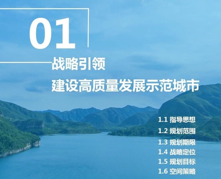关于鹤壁市最新国土图空间规划的简析