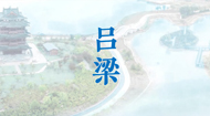 晋中市国土空间总体规划(2021-2035年)