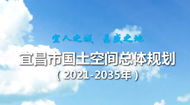 荆州市国土空间总体规划(2021-2035年)