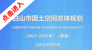 丹东市国土空间总体规划(2021-2035年)