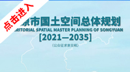 锦州市国土空间总体规划(2021-2035年)