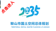 自贡市国土空间总体规划(2021-2035年)