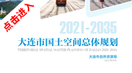 绵阳市国土空间总体规划(2021-2035年)