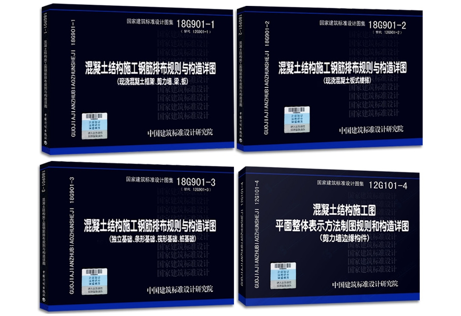 22G101-1图集--混凝土结构施工图