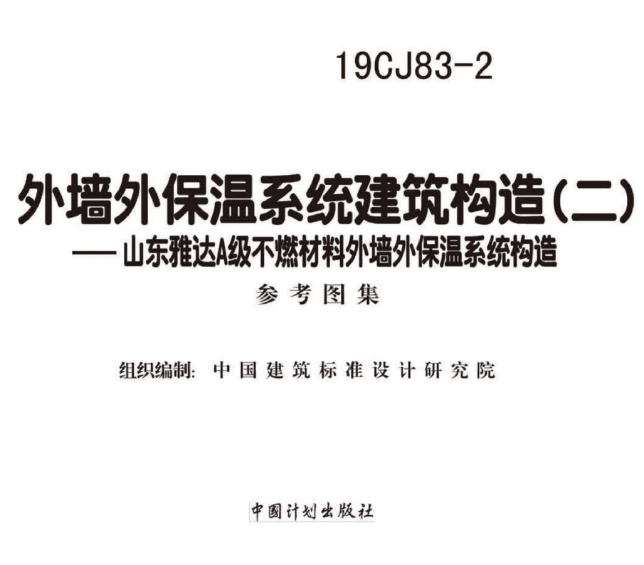 《20J333合集——建筑防腐蚀构造》（清晰版）是一份全面而详细的建筑标准设计图集，它针对建筑防腐蚀构造提供了专业的指导和设计参考。