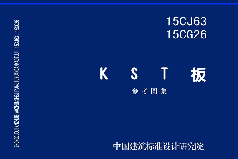 15CG26 KST板
