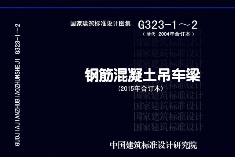 本图集为6m，A6级(重级工作制)钢筋混凝土等高T型截面吊车梁施工图集，适用于柱距为6m的工业厂房。2.2吊车台数:2台(相同起重量) 2.3 起重量:5~20t. 2.4吊车类型:一般用途电动软钩桥式单小车起重机。