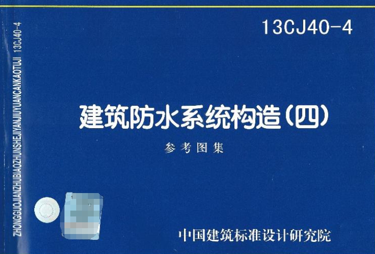 适用于建筑屋面、墙面、楼面、地下室、卫间、水池游泳池等各部位新建及改造的防水工程设计与施工。
