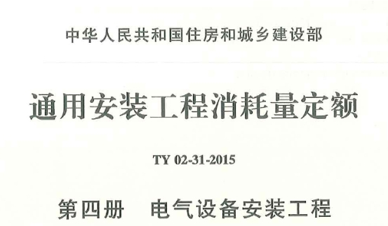 本章内容包括油浸式变压器安装、干式变压器安装、消弧线圈安装及绝缘油过滤等内容。
