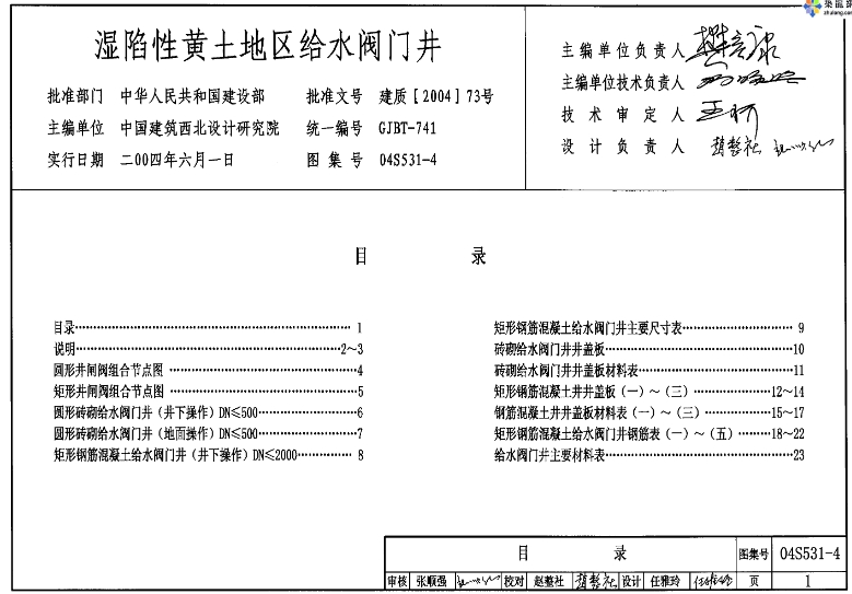 湿陷性黄土是一种特殊的土质，具有颗粒细、孔隙小、含水量低、渗透性差等特点。