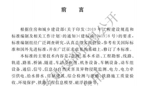 《建筑照明设计标准》