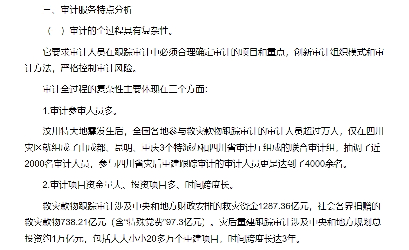 本方案旨在为贵单位提供全面、专业、高效的造价审计服务。通过对项目造价的审计，确保项目的投资合理、合规，为项目的顺利实施提供有力保障。
