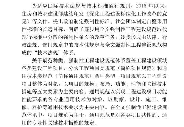 建筑环境通用规范GB 55016-2021主要包含以下内容，旨在提高建筑环境质量，确保公众的健康、安全和福祉，并保护生态环境：