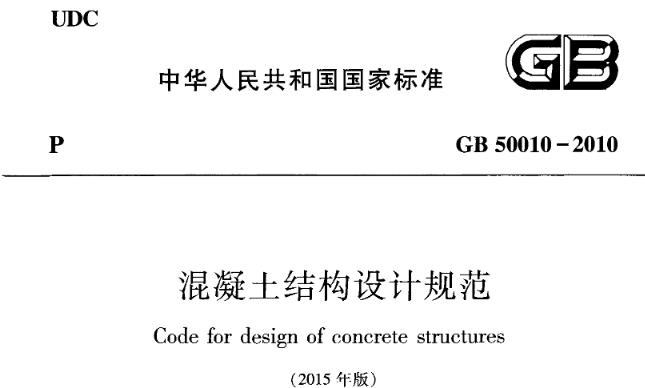 GB50010-2010《混凝土结构设计规范》主要包括以下内容：
