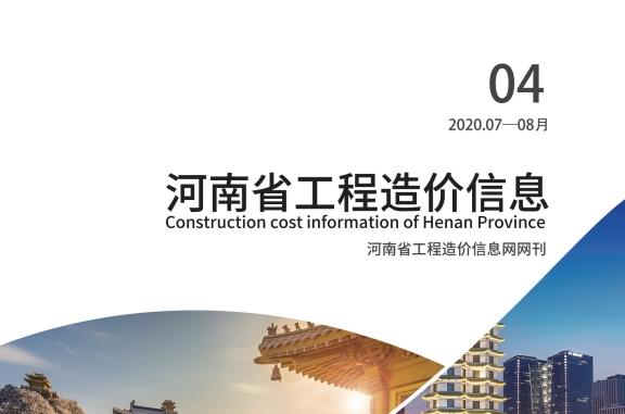 广州市2024年1月份建筑工程实物量劳务综合单价参考信息主要包括以下清晰、分点表示的内容: