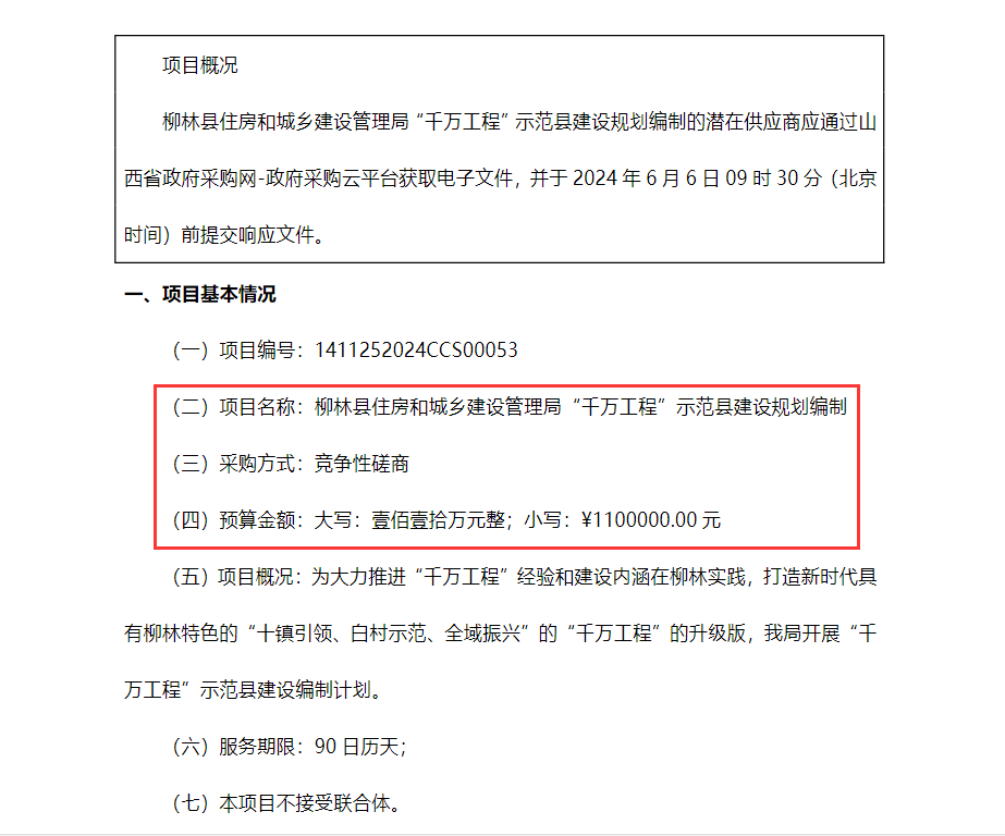 文件还强调了“两确保”(确保国家粮食安全、确保不发生规模性返贫)和“三提升”(提升乡村产业发展水平、提升乡村建设水平、提升乡村治理水平)的重要性,以及科技和改革双轮驱动、强化农民增收举措等方面的工作。这些内容和措施共同构成了“千万工程”的核心,旨在助力乡村全面振兴,推动农业发展、农村变样、农民受惠,最终实现美丽乡村、美丽中国的建设目标。