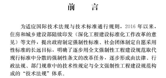 本规范适用于施工脚手架的材料与构配件选用、设计、搭设、使用、拆除、检查与验收等全过程。