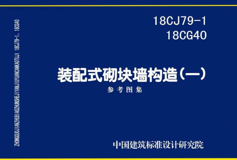 本图集依据东方雨虹防水技术股份有限公司生产的防水材料在建筑室内工程等的构造做法和应用技术编制，旨在提供国家建筑标准设计参考