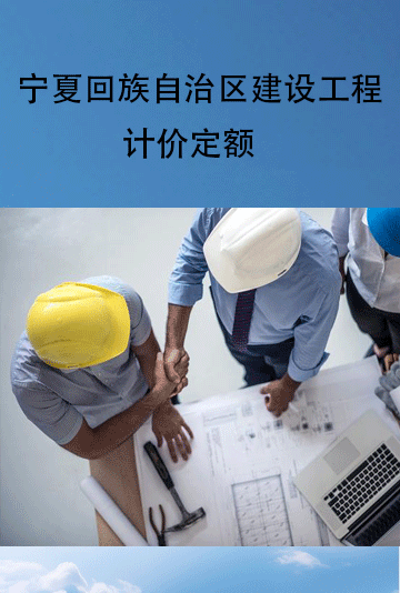 2018甘肃省房屋建筑与装饰工程计价定额-预览图1