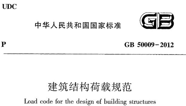 为了适应建筑结构设计的需要，符合安全适用、经济合理的要求，制定本规范。本规范适用于建筑工程的结构设计。
