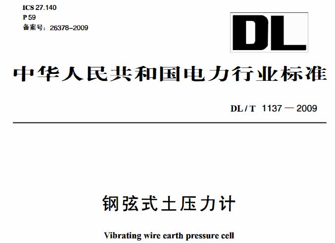 本标准是根据《国家发展改革委办公厅关于印发2007年行业标准修订、制定计划的通知》（发改办工业[2007] 1415号）要求制定的。